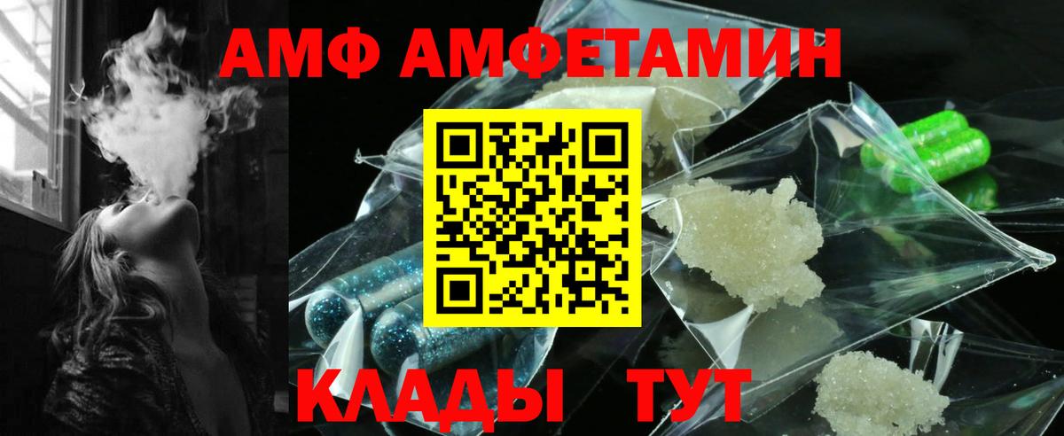 АМФЕТАМИН 98% Ялуторовск