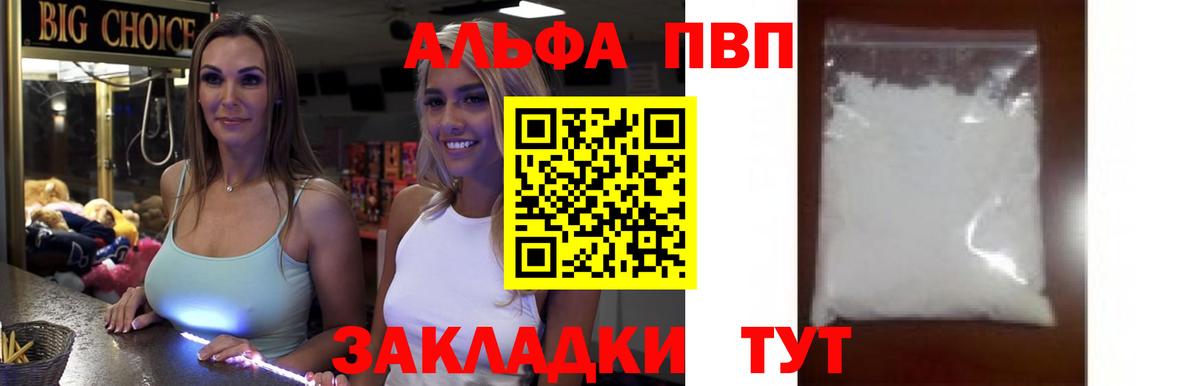 Alpha PVP СК КРИС  Alfa_PVP Crystall  Ялуторовск  Alfa_PVP крисы CK  Alpha PVP  Вход с VPN 