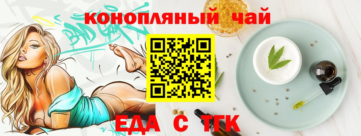 Ялуторовск  Cannafood конопля  Вход с VPN 
