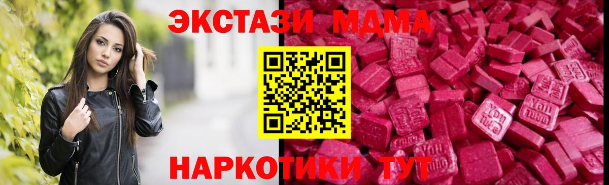 Ecstasy 280мг Ялуторовск