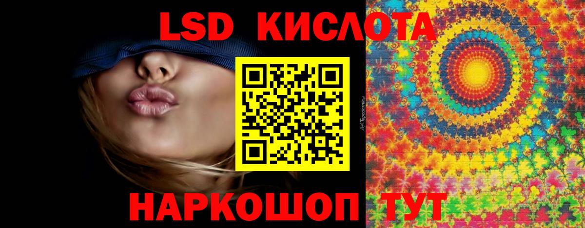 Лсд 25 экстази ecstasy  Лсд 25 экстази кислота  Ялуторовск  ЛСД экстази  Вход с VPN 