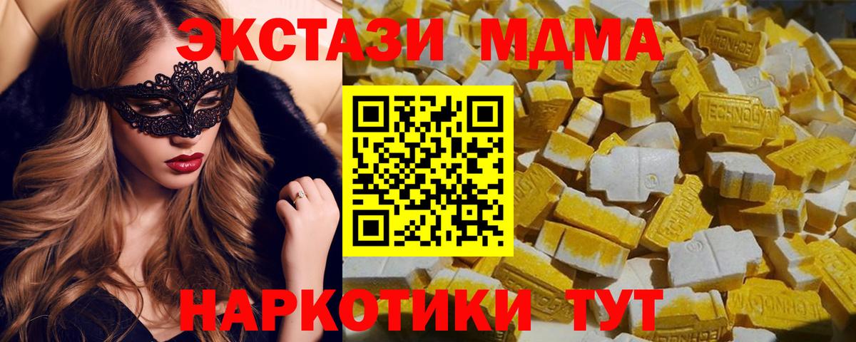 MDMA Molly Ялуторовск