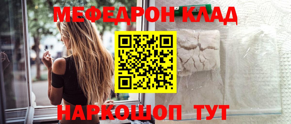 Мефедрон мука Ялуторовск