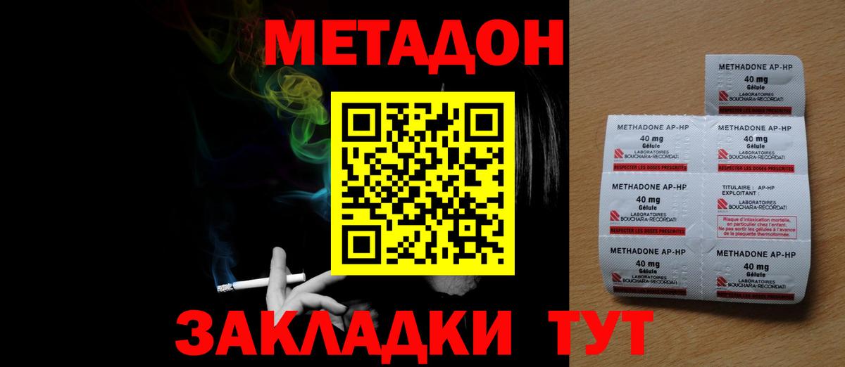 МЕТАДОН VHQ Ялуторовск