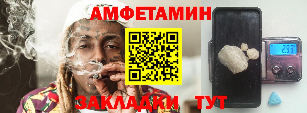 Метамфетамин пудра Ялуторовск