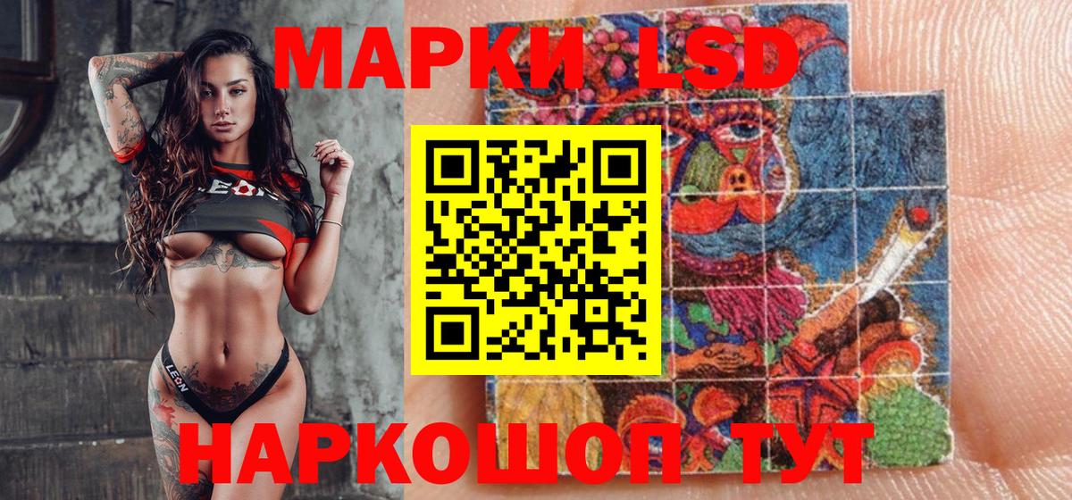 Наркотические марки 1,8мг  Вход с VPN  Ялуторовск 