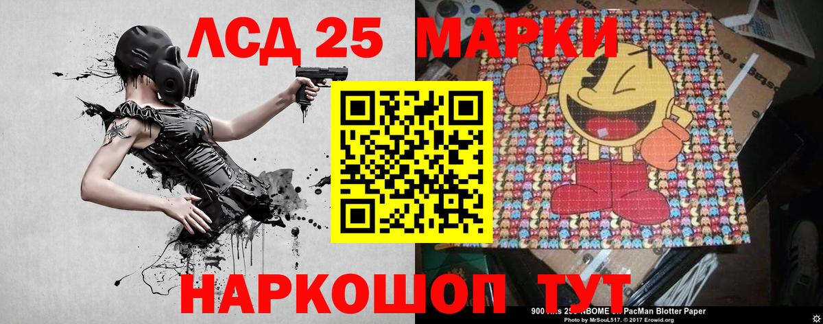 Марки 25I-NBOMe 1,5мг Ялуторовск