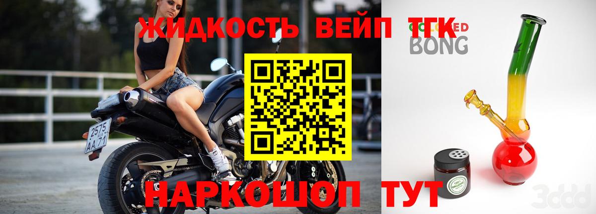 ТГК концентрат Ялуторовск