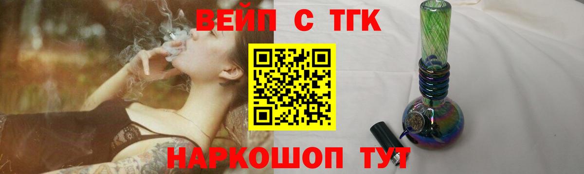 ТГК THC oil  Вход с VPN  Ялуторовск  Дистиллят ТГК вейп 